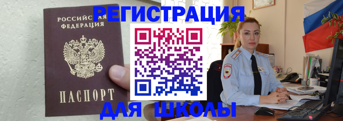 прописка 2025 в Боровске