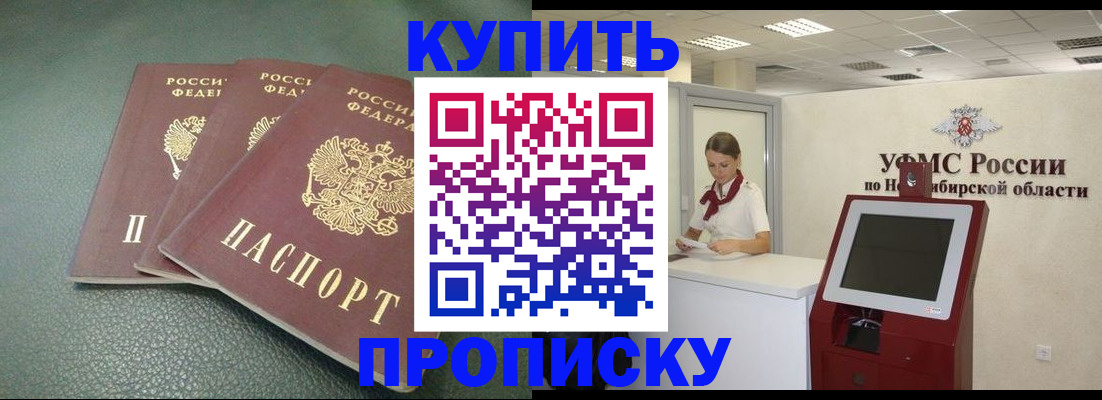 прописка поиск в Боровске