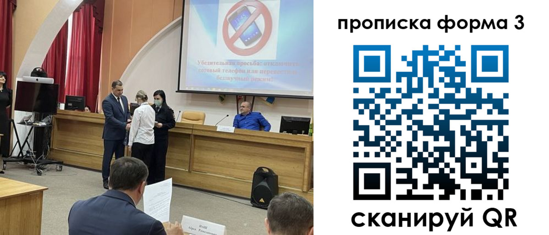 прописка гарантия в Боровске