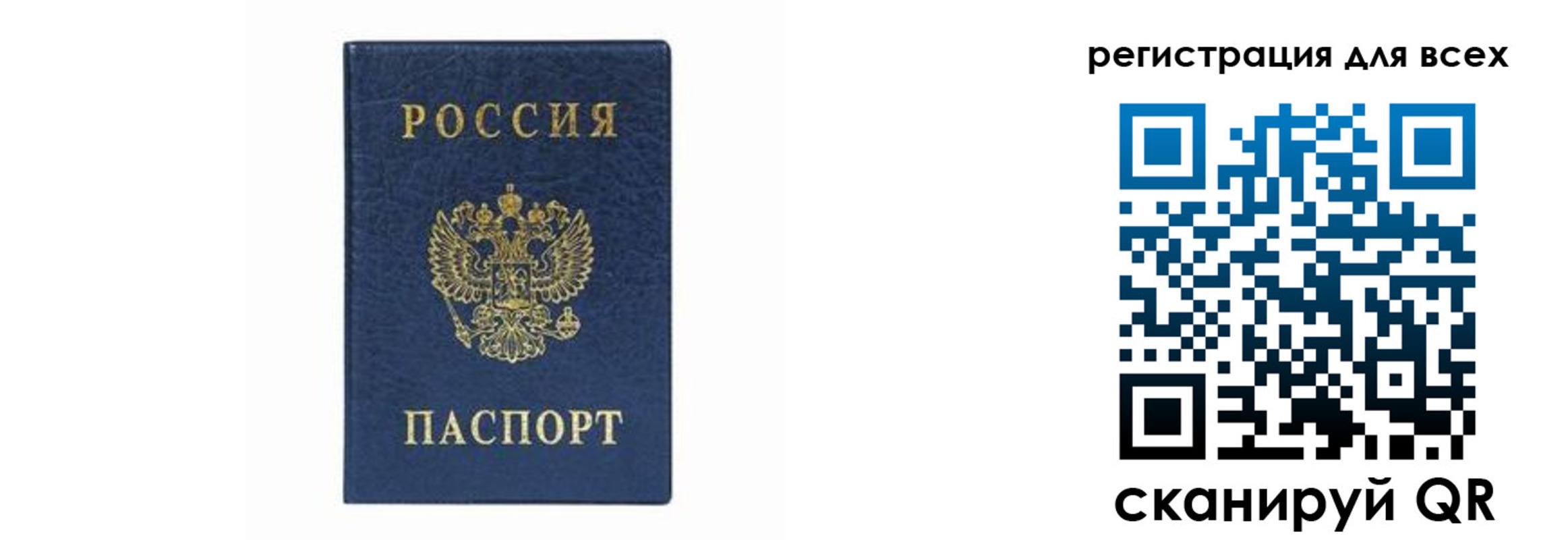 временная регистрация гарантия в Боровске