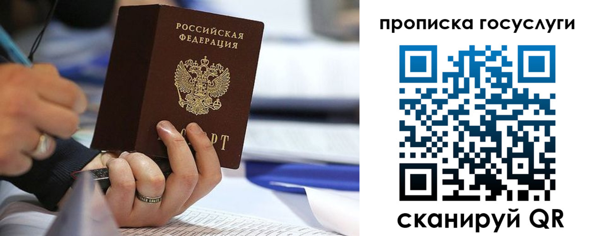 прописка регистрация в Боровске