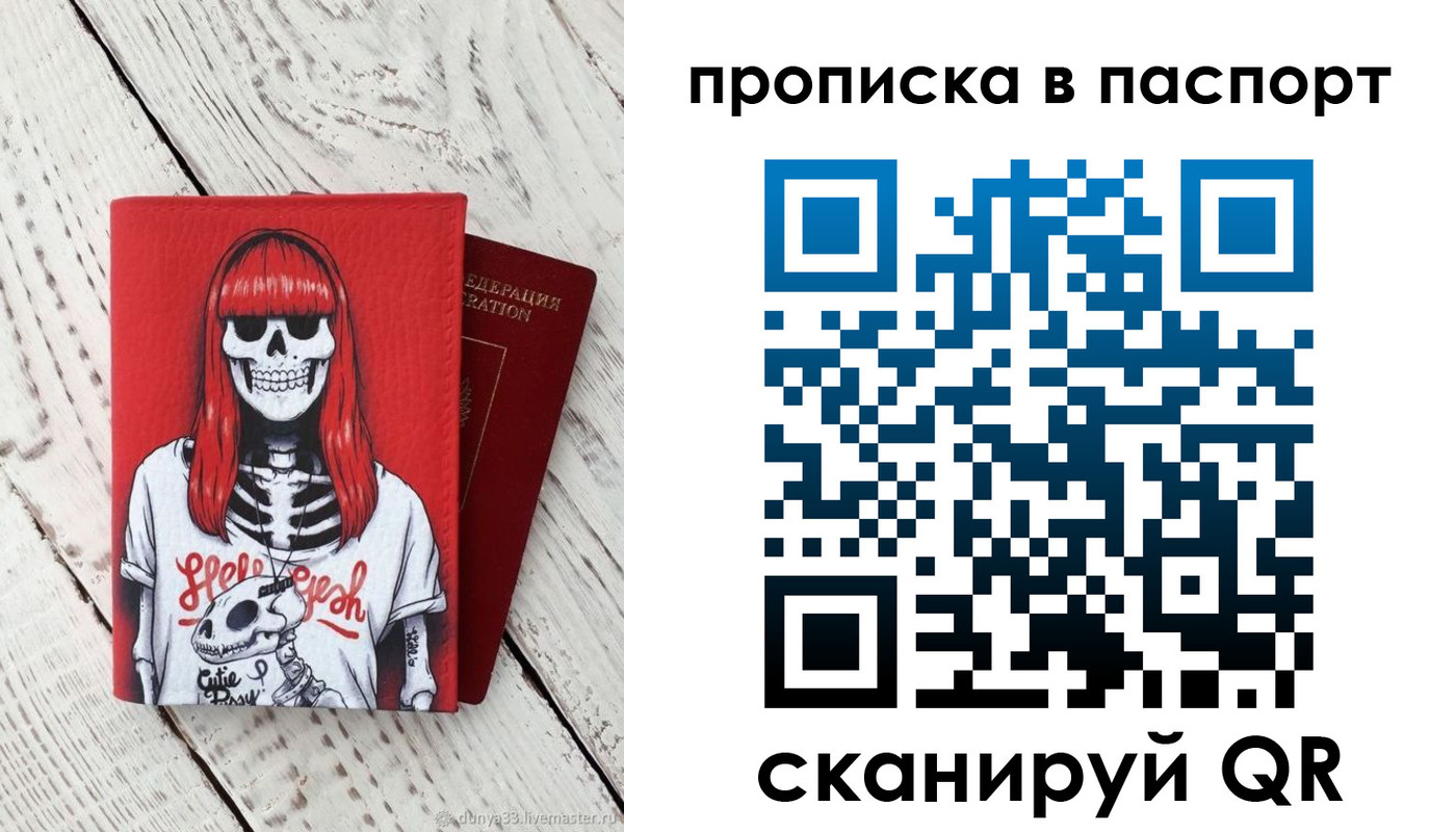 временная регистрация для всех в Боровске