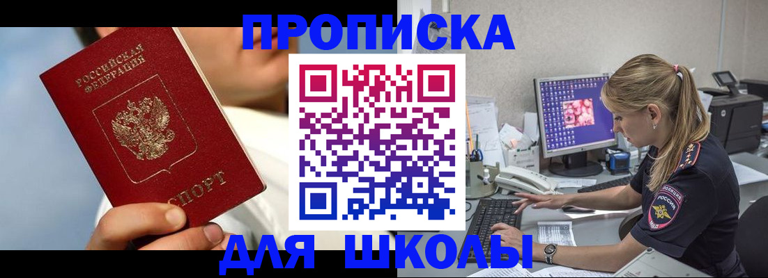 прописка для кредита в Боровске