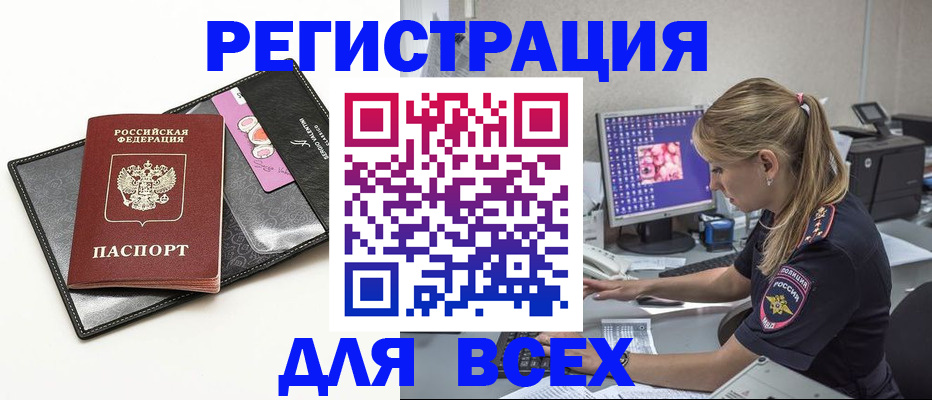 прописка в квартире в Боровске