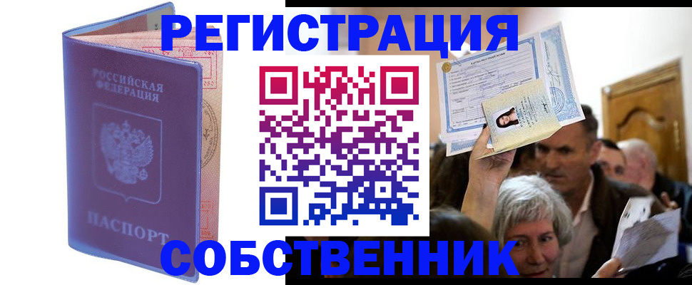 прописка 2025 в Боровске
