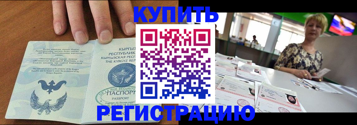 прописка от собственника в Боровске