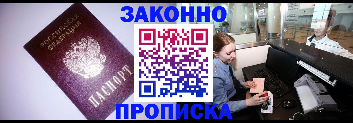 временная регистрация в квартире в Боровске