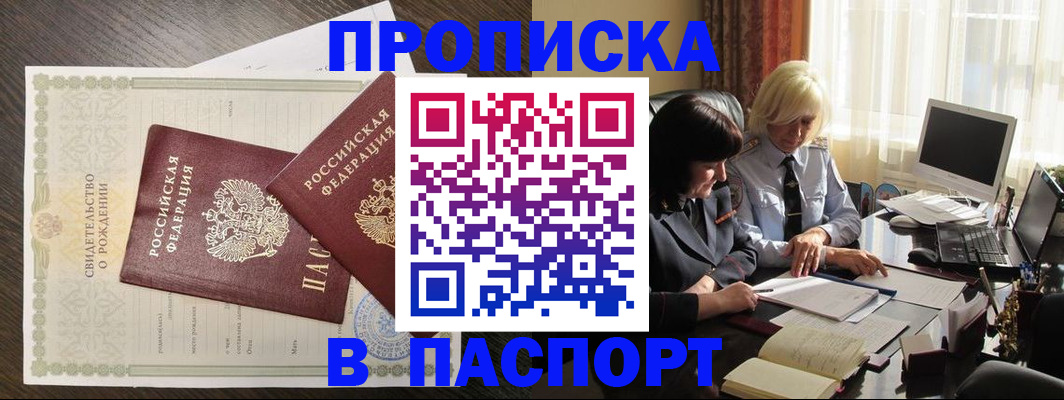 найти адрес прописки в Боровске